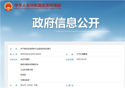 《關于推進實施焦化行業(yè)超低排放的意見（征求意見稿）