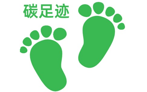 企業(yè)如何完成碳足跡認證？