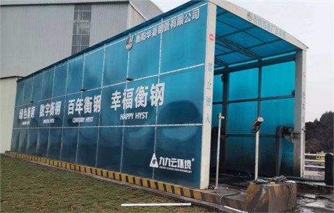 工程洗車機應安裝在料場出口什么位置？