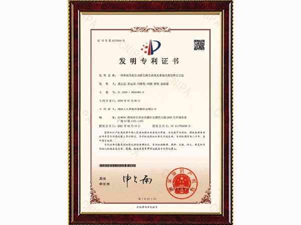 一種堆場內(nèi)的自動(dòng)抑塵降塵系統(tǒng)及堆場抑塵降塵方法