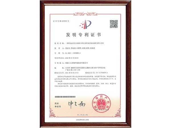 一種堆場內(nèi)的自動(dòng)抑塵降塵系統(tǒng)及堆場內(nèi)抑塵降塵方法