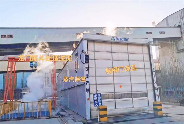 九九智能環(huán)保智能洗車機(jī)為包鋼稀土無(wú)組織排放治理加持