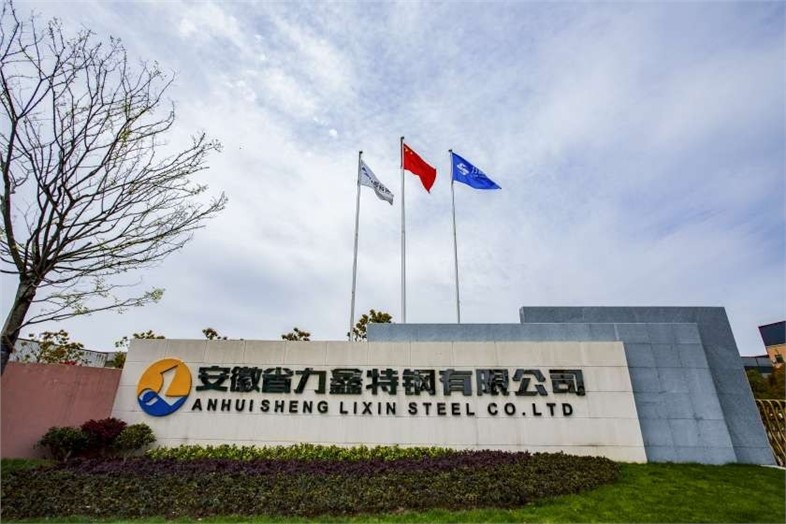 九九助力！力鑫特鋼超低排放改造項(xiàng)目通過驗(yàn)收并掛網(wǎng)公示
