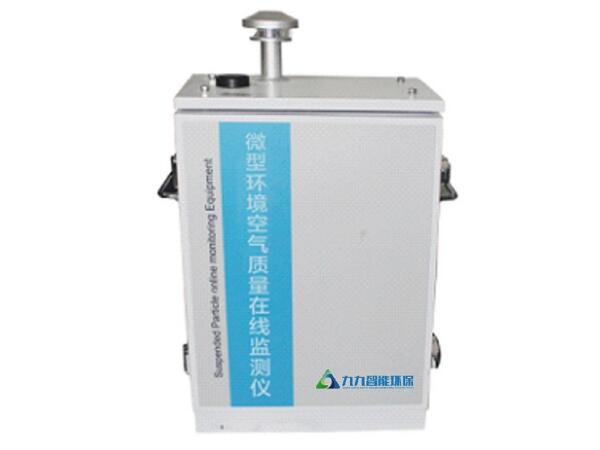 空氣微站 空氣微站