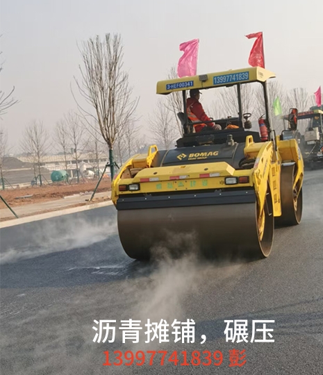 瀝青攤鋪，碾壓案