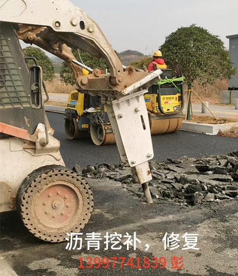 瀝青挖補，修復(fù)案